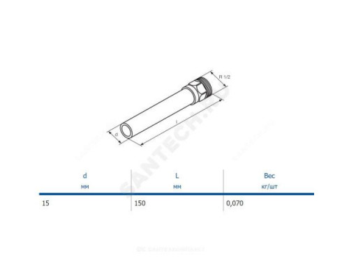 Трубка соединительная 15х1/2