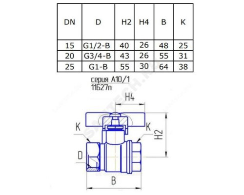 Кран шаровой латунь газ 11б27п А10/1 Ду 20 Ру25 ВР полнопроходной бабочка БАЗ БАЗ.А10.1.20