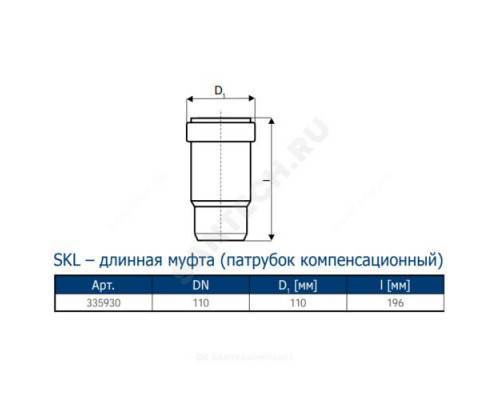 Патрубок PP-MD компенсационный бесшумный светло-серый Skolan dB SKL Дн 110 (DN100) б/нап в/к Ostendorf 335930