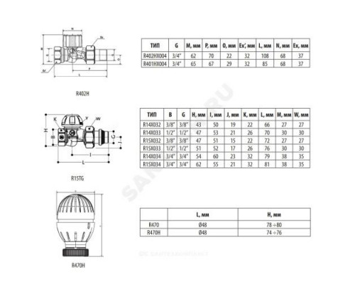 Комплект для бок/п радиатора термостатический R470F-KV жид/нап для однотр Ду 20 Ру10 прямой гайка М30х1,5 8-32oC Giacomini R470FX064