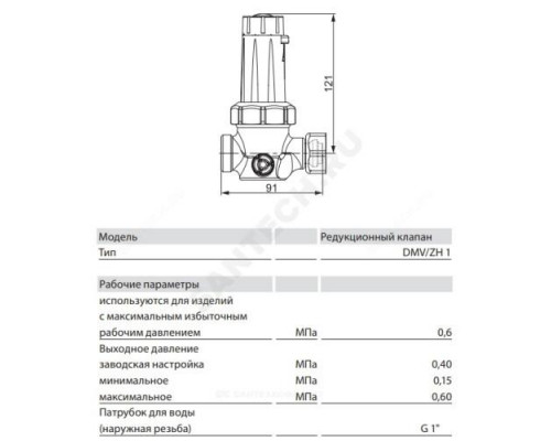 Редуктор давления DMV/ZH1 для группы безопасности ZH 1 Stiebel Eltron 074371