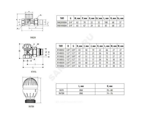 Комплект для бок/п радиатора термостатический R470F-KV жид/нап для однотр Ду 20 Ру10 угловой гайка М30х1,5 8-32oC Giacomini R470FX054