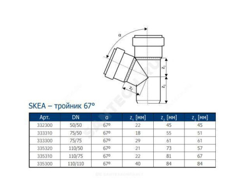 Тройник PP-MD бесшумный светло-серый Skolan dB SKEA Дн 78х78х67гр (DN70) б/нап в/к Ostendorf 333300