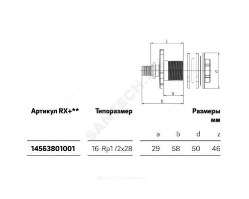 Штуцер для PE-X труб аксиальный Дн 16х1/2