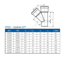 Тройник PP-H переходной серая HT HTEA Дн 110х50х67гр б/нап в/к Ostendorf 115320