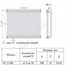 Радиатор трубчатый РС 2-500 16 секций с боковой подводкой ВР G 3/4