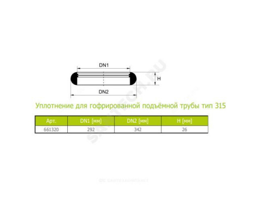 Кольцо уплотнительное резина тип 315 Ostendorf 661320