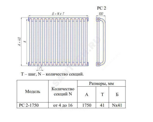 Радиатор трубчатый РС 2-1750 12 секций с т/клапаном с нижней подводкой прав ВР G 1/2