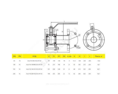 Кран шаровой сталь 11с67п КШ.Р.Ф Ду 65 Ру16 фл L=200мм LD КШ.Р.Ф.065.016.Н/П.02