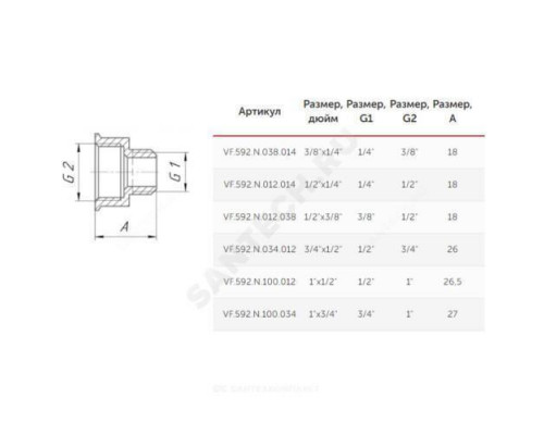 Переход латунь никель Ду 10х8 (3/8