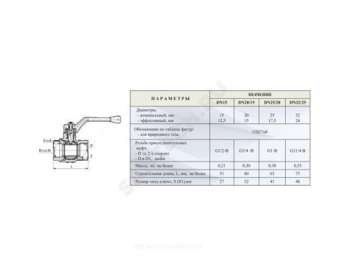 Кран шаровой латунь газ 11б27п6 Ду 25 Ру16 ВР рычаг Цветлит ZW10100