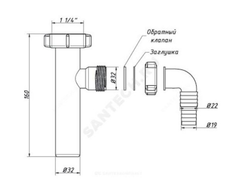 Патрубок для сифона 1 1/4