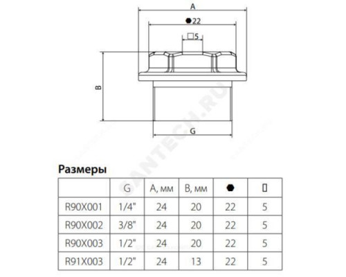 Кран Маевского латунь R90 Ду 8 Ру16 G1/4