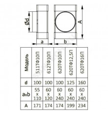 Соединитель Т-образный 60х120/D100/60х120 пластик Эра 612ТФ10П