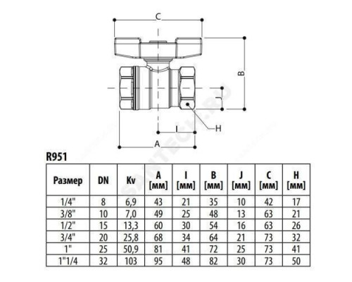 Кран шаровой латунь никель R951 Ду 8 Ру42 ВР полнопроходной бабочка Giacomini R951X021