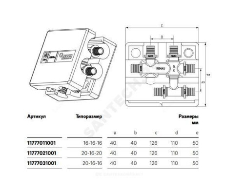 Крестовина для PE-X труб аксиальная латунь Дн 16х1616 RAUTITAN Rehau 11777011001