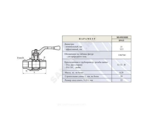 Кран шаровой латунь газ 11б27п6 Ду 15 Ру16 НР рычаг Цветлит ZW10054