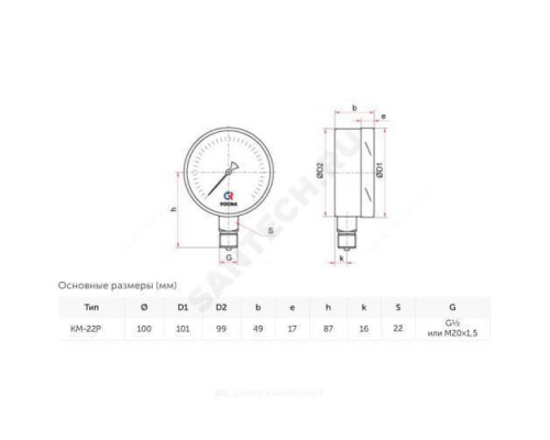 Манометр КМ-22Р радиальный Дк100мм 0-10 кПа кл.1,5 G1/2