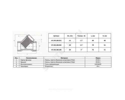 Фильтр сетчатый Y-образный латунь Ду 20 Ру25 Тмакс=150 oC G3/4