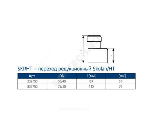 Переход PP-MD эксцентрический бесшумный светло-серый Skolan dB SKRHT Дн 78х50 (DN70х50) б/нап на HT трубу Ostendorf 333750