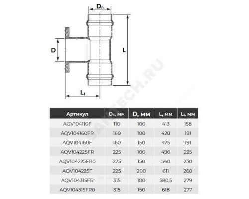 Тройник НПВХ серый SDR26 Дн 160х100х90гр Ру10 фланец-раструб напорный фланец НПВХ Aquaviva AQV104160FR