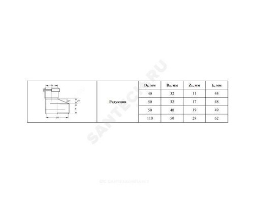 Переход PP-H эксцентрический серый Дн 50х40 б/нап в/к VALFEX 25050040