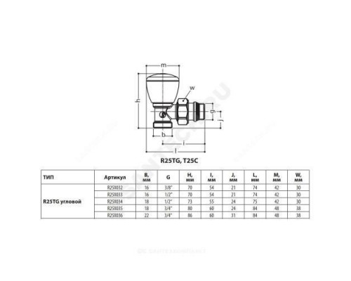 Клапан ручной регулировки для радиатора R25TG Ду 15 Ру16 1/2