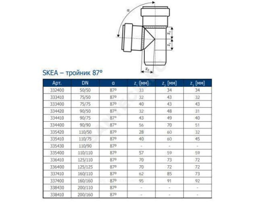 Тройник PP-MD переходной бесшумный светло-серый Skolan dB SKEA Дн 160х110х87гр (DN150х100) б/нап в/к Ostendorf 337410