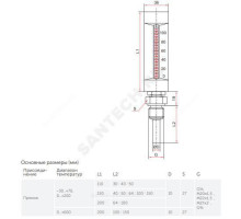 Термометр жидкостной виброустойчивый прямой L=150мм G1/2