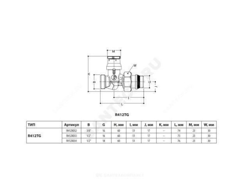 Клапан термостатический R412TG Ду 10 Ру10 3/8