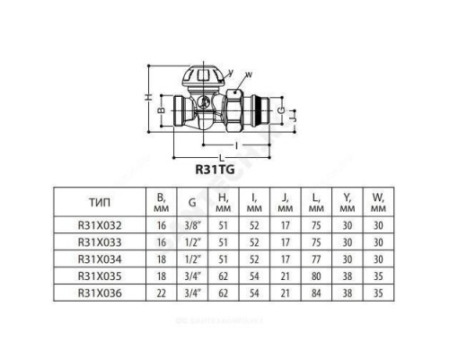 Клапан запорный для радиатора R31TG Ду 15 Ру16 1/2