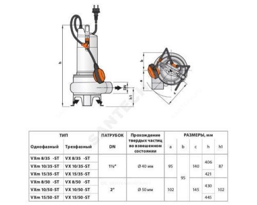 Насос фекальный VXm 15/50 N кабель 10м Pedrollo