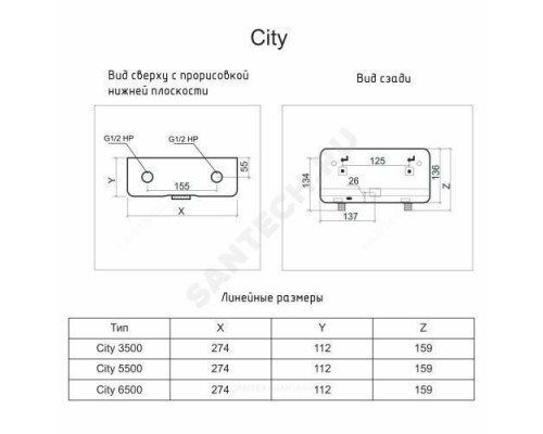 Водонагреватель электрический проточный City 5500 кухня+душ THERMEX SpT070853