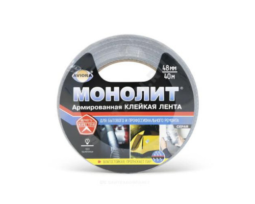 Лента армированная МОНОЛИТ 48ммх40м серая AVIORA 302-180