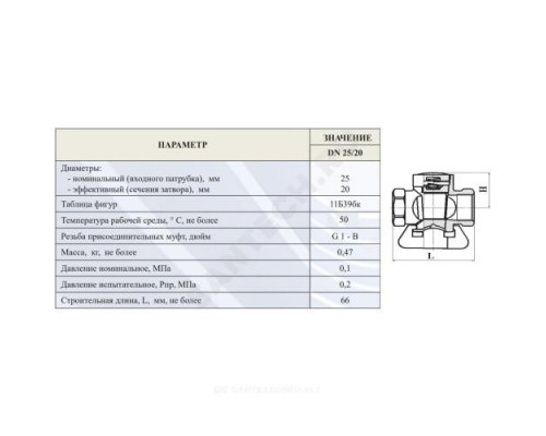 Кран конусный латунь газ 11б39бк Ду 25 Ру10 G1