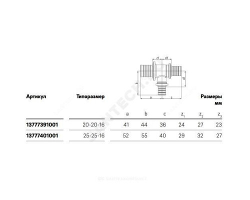 Тройник для PE-X труб аксиальный бронза Дн 20х20х16 переходной RAUTITAN PLATINUM RX Rehau 13777391001