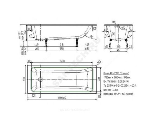 Ванна чугунная Оптима 170х70см в/к ножки 1 сорт 1 шт Универсал (Новокузнецк)