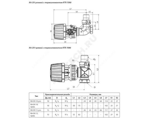 Клапан термостатический RA-DV для двухтр Ду 15 Ру10 угловой ВР клипс RTR (RA) динамический с преднастройкой Danfoss 013G7713