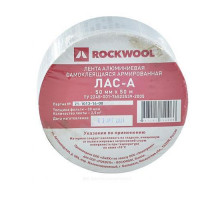 Лента армированная алюминиевая ЛАС-А 100мм х 50м самоклеящаяся ROCKWOOL 68621