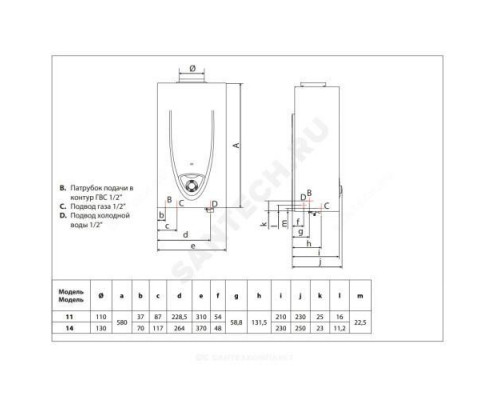 Водонагреватель газовый проточный FAST EVO 11 C Ariston 3632128