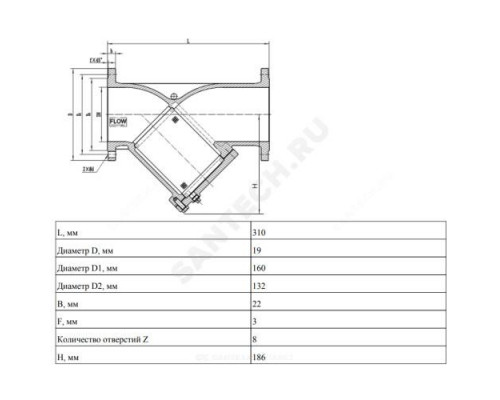 Фильтр сетчатый Y-образный чугун Ду 80 Ру16 фл ФСФ со сливной пробкой Ридан 082X4067