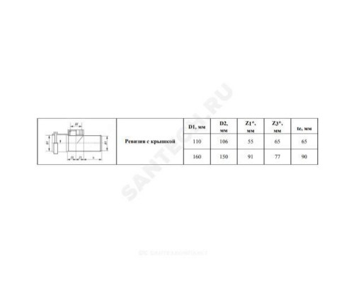 Ревизия PP-B с крышкой коричневая Дн 110 б/нап в/к VALFEX 30103110