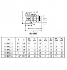 Клапан запорный для радиатора R14TG Ду 25 Ру16 ВР угловой Giacomini R14X035