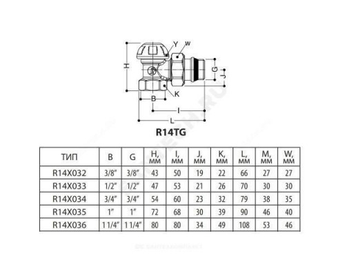 Клапан запорный для радиатора R14TG Ду 20 Ру16 ВР угловой Giacomini R14X034