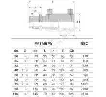 Переход электросварной ПЭ100 Дн 63х2