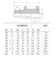 Переход электросварной ПЭ100 Дн 63х2