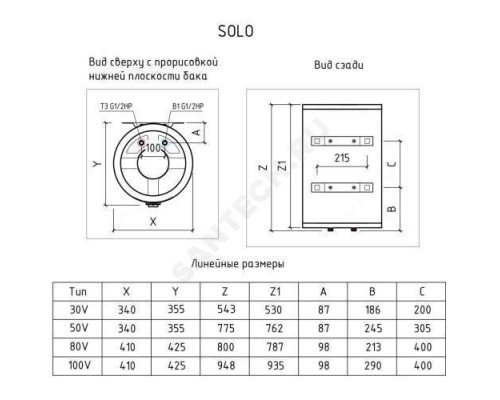 Водонагреватель электрический накопительный 100 л 2 кВт Solo 100 V THERMEX ЭдЭБ00416