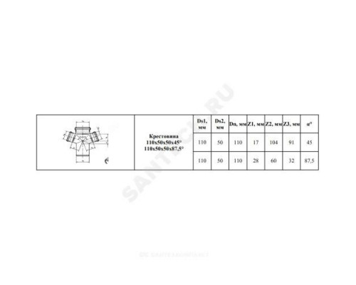 Крестовина PP-H 1-плоскостная серый Дн 110х50х50х45гр б/нап в/к VALFEX 27111550