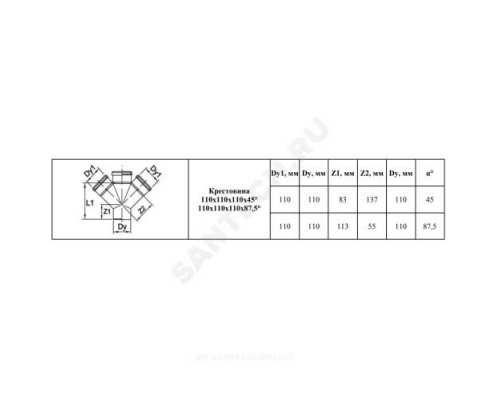 Крестовина PP-H 1-плоскостная серый Дн 110х110х110х45гр б/нап в/к VALFEX 27111110