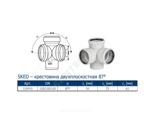 Крестовина PP-MD 2-плоскостная бесшумная светло-серая Skolan dB SKED Дн 110х110х110х87гр (DN100) б/нап в/к Ostendorf 335910